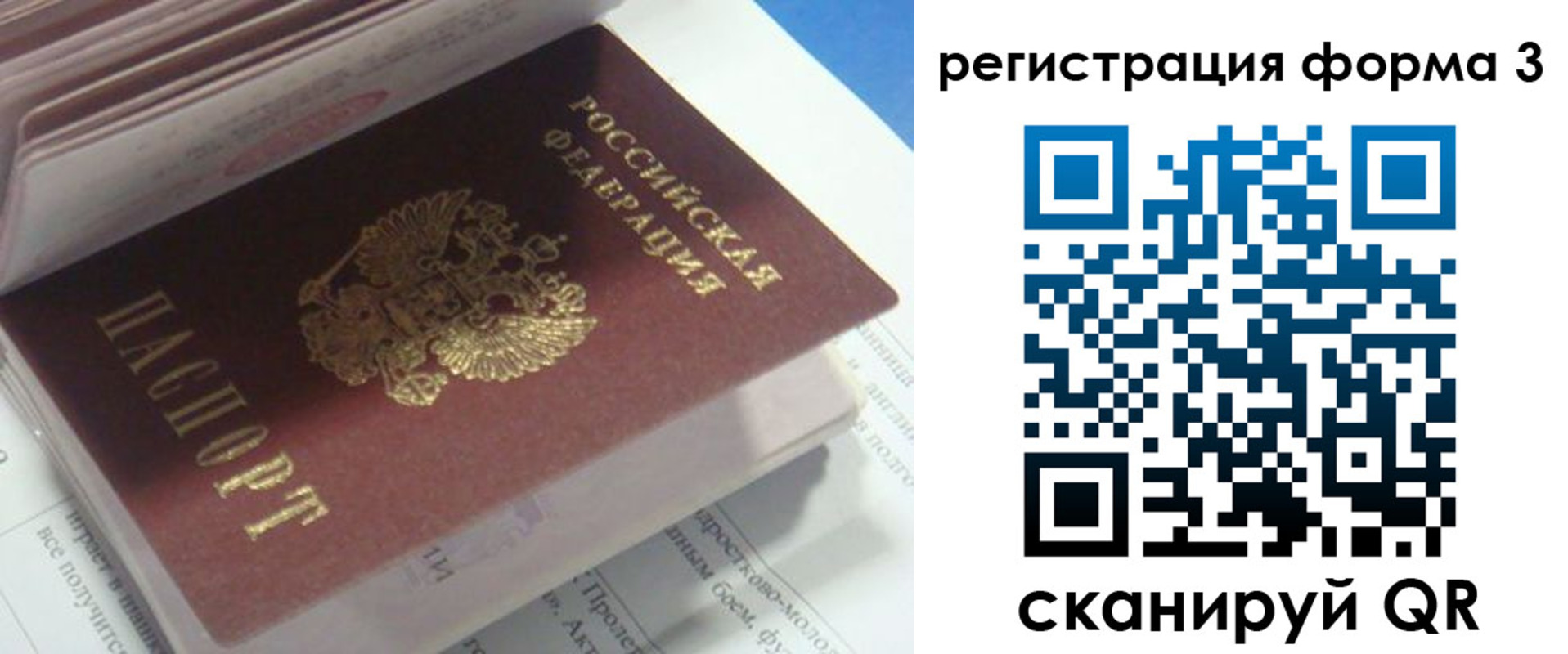 прописка ребенка в Лысково