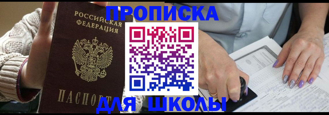 временная регистрация гарантия в Лысково