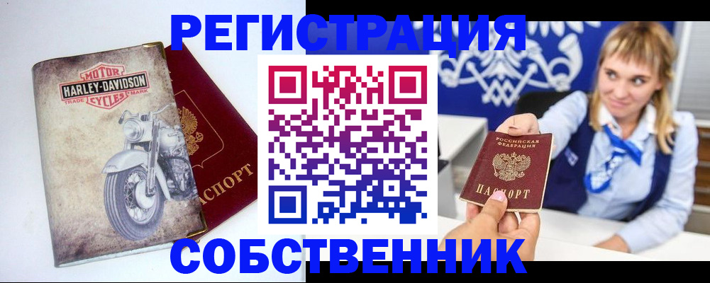 прописка в квартире в Лысково