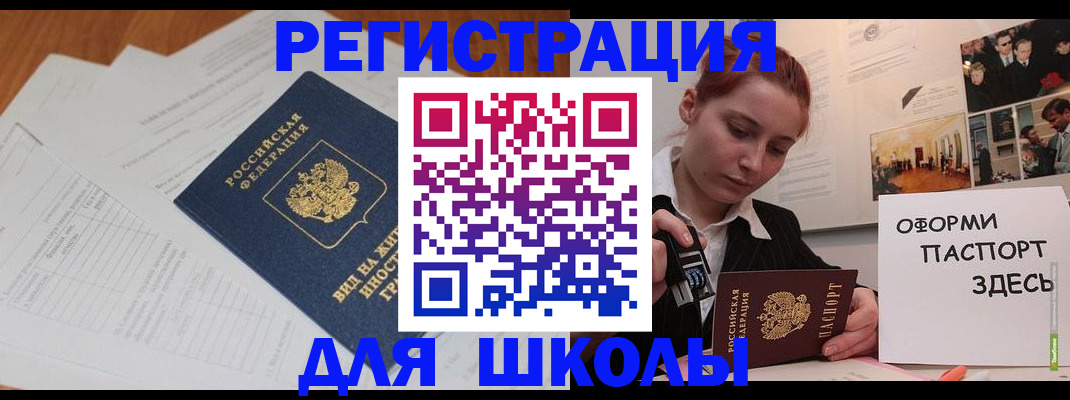 прописка законно в Лысково