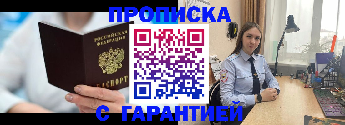 временная регистрация для школы в Лысково