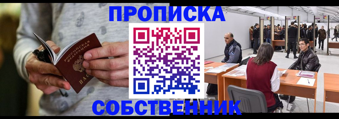 временная регистрация 2025 в Лысково