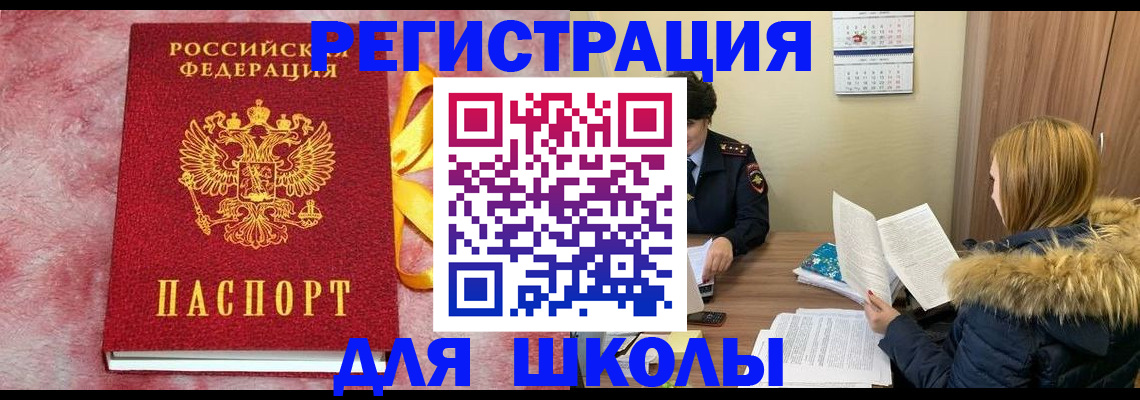 прописка 2025 в Лысково